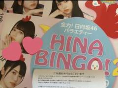 【送料0円】 BINGO! HINA 日向坂46 ポスター メルカリ - アイドル