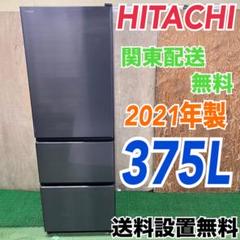 2025年最新】日立冷蔵庫 375の人気アイテム - メルカリ