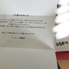 日本最級 手越祐也さん 直筆メッセージカード メルカリ - アイドル