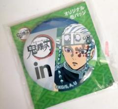 2025年最新】inゼリー 鬼滅の人気アイテム - メルカリ