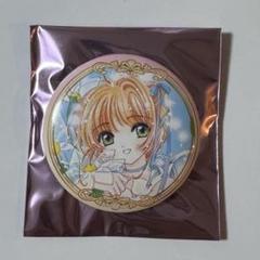 2025年最新】CLAMP展 カードキャプターさくら 缶バッジの人気