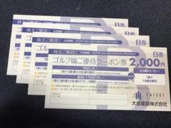 軽井沢高原ゴルフ クーポン 8千円から最大3万2千円引き