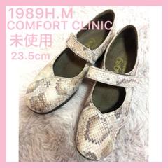2025年最新】COMFORT clinic コンフォートクリニック 1989の人気