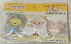 すみっコぐらし おきがえ ポンチョ ねこのきょうだい てのりぬいぐるみ