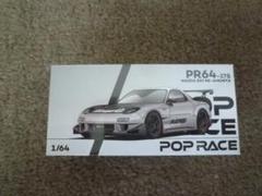 2025年最新】re雨宮 pop raceの人気アイテム - メルカリ