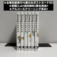 松本大洋 全巻セット Sunny 東京ヒゴロ ピンポンなど ピンポン コミック 全5巻完結セット (Big spirits comics