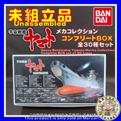 新品未使用】宇宙戦艦ヤマト ポピー Y1〜Y10 まとめ売り 昭和