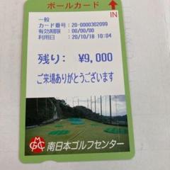 鹿児島 ゴルフ練習場チケット 南日本ゴルフ、 9000円分