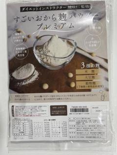 2025年最新】すごいおから麹パウダーの人気アイテム - メルカリ