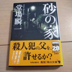 堂場瞬一 文庫本 26冊セット 堂場瞬一 文庫本 26冊セット - メルカリ