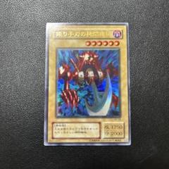 遊戯王ダンジョンダイスモンスターズ　フィギュア　振り子刃の拷問機械　ddm 遊戯王ダンジョンダイスモンスターズ フィギュア 振り子刃の拷問