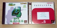 プレステソフト二本セット