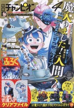 2025年最新】魔フィア 応募の人気アイテム - メルカリ
