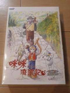 家なき子DVD-Box8巻セット Amazon.co.jp: 家なき子 DVD BOX : 出崎統: DVD