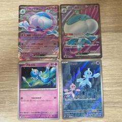 ポケモンカード ホワイトフレア ポカブar プルリルar 他 まとめ売り C プルリル 販売 | [SV11W] 拡張パック ホワイトフレア