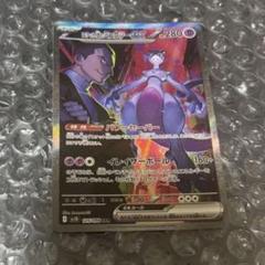 ロケット団の栄光 バトルパートナーズ 熱風のアリーナ 新品未開封 プロモ付き Destined Rivals ロケット団の栄光＆熱風のアリーナ 各パック
