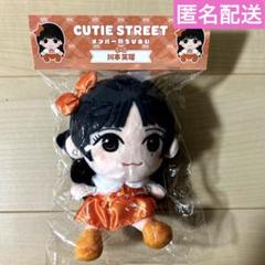 2025年最新】CUTIESTREET ちびぬいの人気アイテム - メルカリ