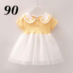 ベビー、キッズワンピース チュール 半袖 縞柄 兎の耳 キッズ夏服90 イエロー