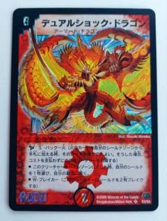 デュアルショックドラゴン　初期 Amazon.co.jp: デュエルマスターズ デュアルショック・ドラゴン