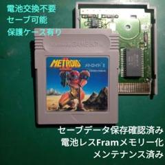 GB メトロイド2 電池レスFramメモリー化済み品