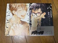 心中するまで待っててね。 上下
