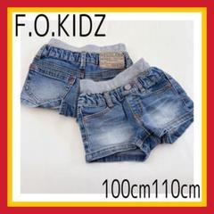 F.O.KIDZ❤️ショートパンツ　ズボン　女の子　　100cm 110cm