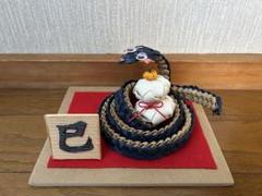 新品 ハンドメイド 干支 最低価格