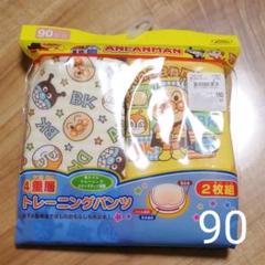 アンパンマン トレーニングパンツ90