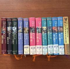 ハリー・ポッター 全7巻 日本語版 カバー付き 12冊 - メルカリ