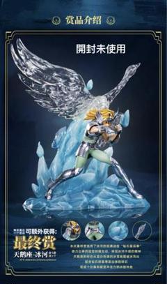 数量限定SALE 聖闘士星矢 別物賞 一番くじ 黄金聖闘士 白鳥座 ラストワン賞 コミック・アニメ