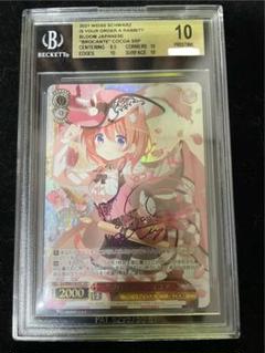 ご注文はうさぎですか? ブロカント ココア SSP サイン BGS10 ご注文はうさぎですか? ブロカント ココア SSP サイン BGS10