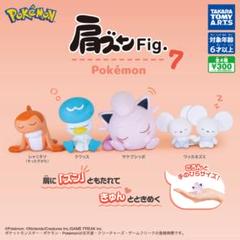 美品】ポケモン　シールダス　フルコンプ！ ラスト1】肩ズンFig. ポケモン7 全4種 ガチャ フルコンプ - メルカリ