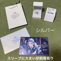 あんスタ 中国限定 5周年 絆リング 漣ジュン シルバーの通販 by