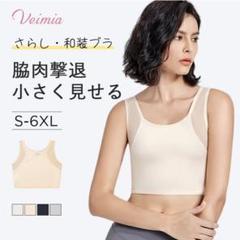 Veimia スポーツブラ M グレーのサムネイル