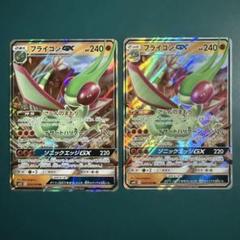 Pokemon ポケモンカード フライゴンGX 2枚 - メルカリ