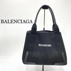 『BALENCIAGA』 バレンシアガ ネイビーカバス S ハンドバック