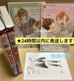 なまいきざかり2巻〜23巻＋特典冊子3冊 なまいきざかり2巻〜23巻＋特典冊子3冊