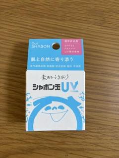 未開封 シャボン玉石けん シャボン玉UV 日焼け止め 3個 シャボン玉石けん初の日焼け止めバーム誕生！「シャボン玉UV」3