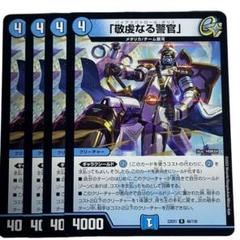 2025年最新】バイアスパトロールポリスの人気アイテム - メルカリ