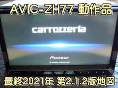 s 最終2021年 カロッツェリア サイバーナビAVIC-ZH77本体のみ