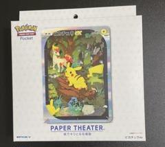 2025年最新】paper theater ポケモンの人気アイテム - メルカリ