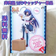 めだかボックス アブノーマル PMメイドフィギュア 黒髪めだか 全1種 （ メイド服版 プレミアムメイドフィギュア ） 中古】めだかボックス アブノーマル プレミアムメイドフィギュア