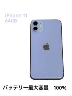 iPhone11 64GB SIMフリー　パープル
