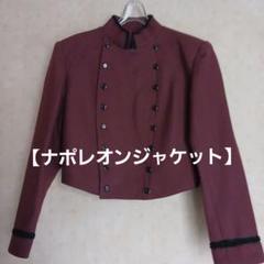 イギリス　ロンドン古着屋さん　ナポレオンジャケット　ヴィンテージ　軍服 イギリス ロンドン古着屋さん ナポレオンジャケット