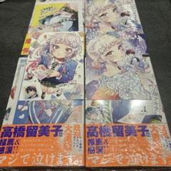 百瀬アキラの初恋破綻中　全巻　特典　イラストペーパー　三省堂　NICリテールズ 百瀬アキラの初恋破綻中 全巻 特典 イラストペーパー 三省堂 NIC