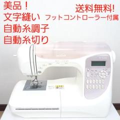 美品!　ブラザー　コンピューターミシン本体　LM700　フットコントローラー付属 ブラザー コンピューターミシン本体 PC-8000 フット