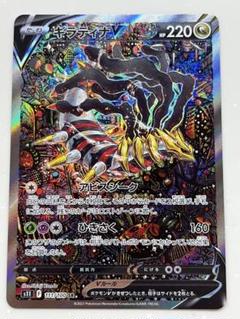 ギラティナv sa PSA9 2025年最新】ギラティナv sa psa9の人気アイテム - メルカリ