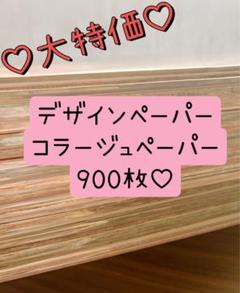 コラージュ素材 まとめ売り 中古 80サイズ 【ラスト】 コラージュ素材まとめ売り - メルカリ