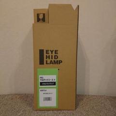IWASAKI EYE HID LAMP HRF250X 250W×3個 IWASAKI EYE HID LAMP HRF250X 250W×3個
