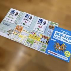 4年生 漢字・計算ドリル かずみちゃん